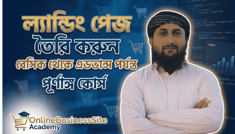 Create and design a landing page.ল্যান্ডিং পেজ তৈরি করুন ডিজাইন করুন