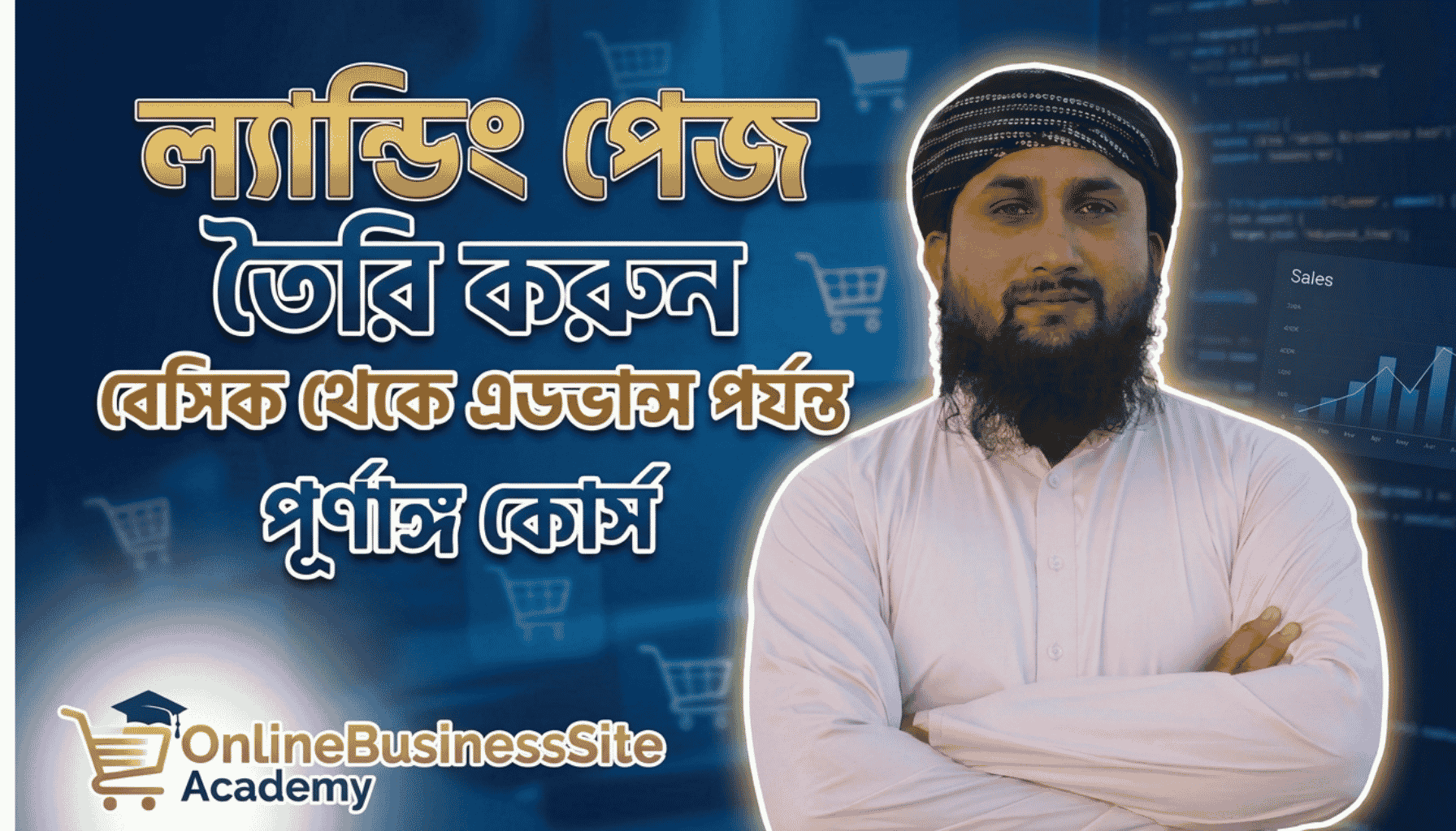 Create and design a landing page.ল্যান্ডিং পেজ তৈরি করুন ডিজাইন করুন